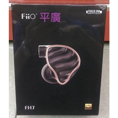 平廣 可以議價 公司貨保固一年 FiiO FH7 耳機 一圈四鐵五單元 MMCX 單晶銅鍍銀可換線