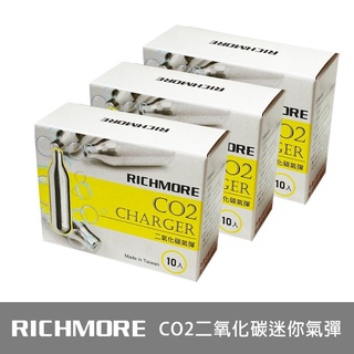 【richmore】richsoda 氣泡水隨手瓶-co2迷你氣彈3盒裝 (10顆/盒)♥輕頑味