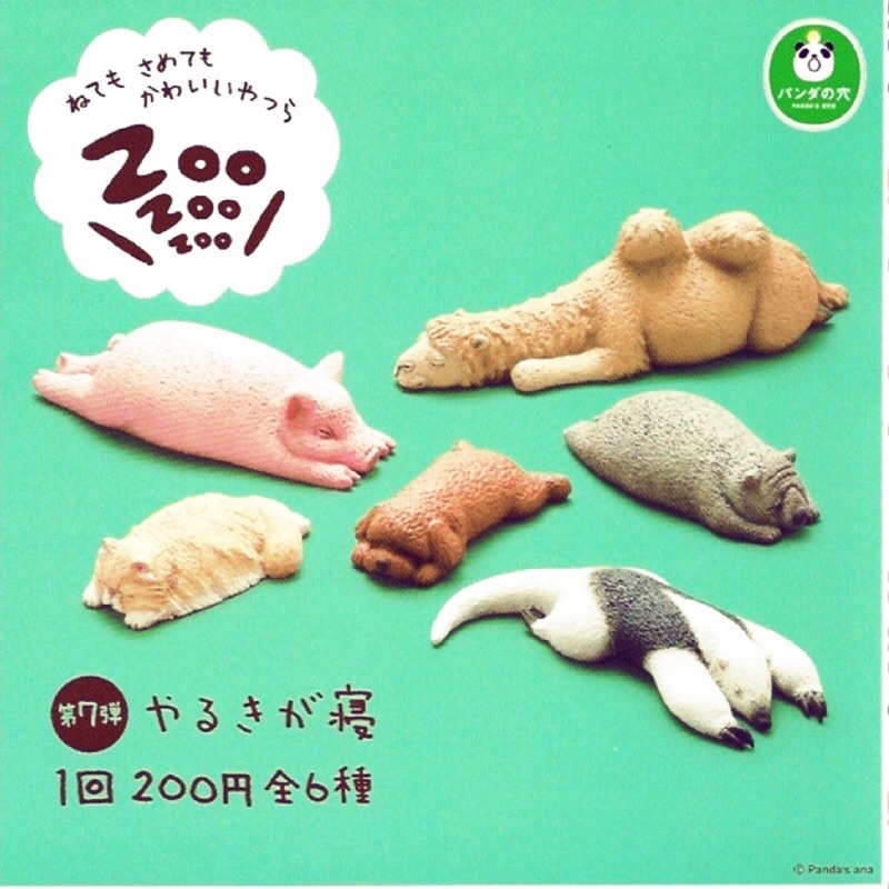 熊貓之穴休眠動物園p7 第7彈睡覺動物睡眠動物 扭蛋轉蛋公仔 蝦皮購物