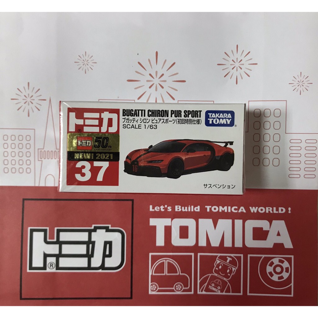 TOMICA 37 BUGATTI CHIRON PUR SPORT 初回特別仕様  有新車貼 (全新封膜未拆)＊現貨＊