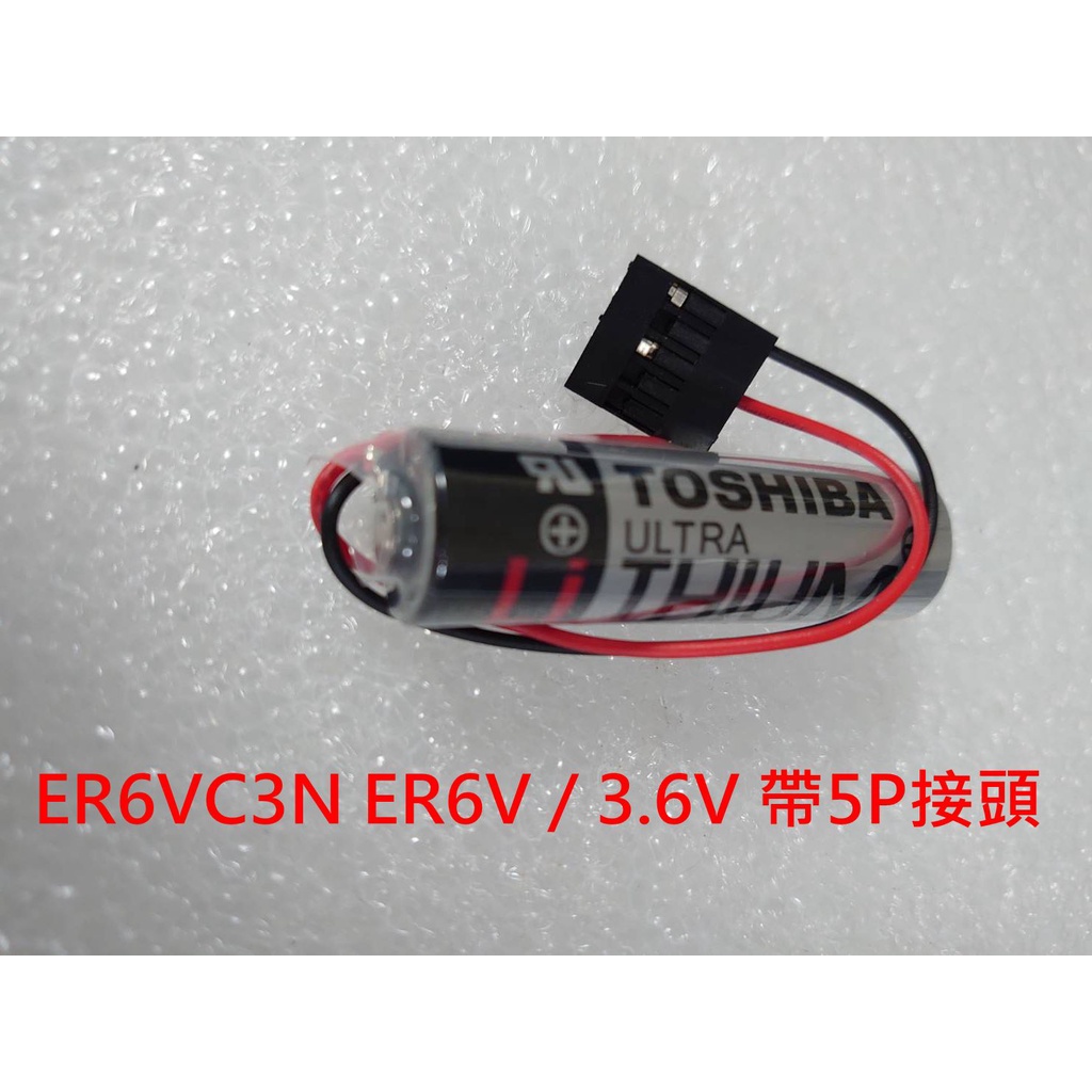 全新 ER6VC3N ER6V / 3.6V 帶5P接頭 東芝TOSHIBA PLC鋰電池 帶5孔插頭