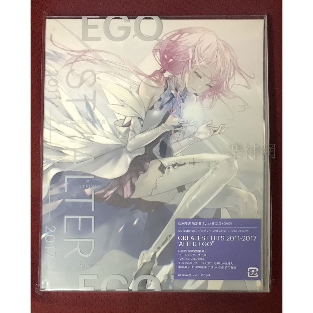 EGOIST GREATEST HITS 2011-2017 ALTER EGO (日版初回生產限定盤 CD+DVD)