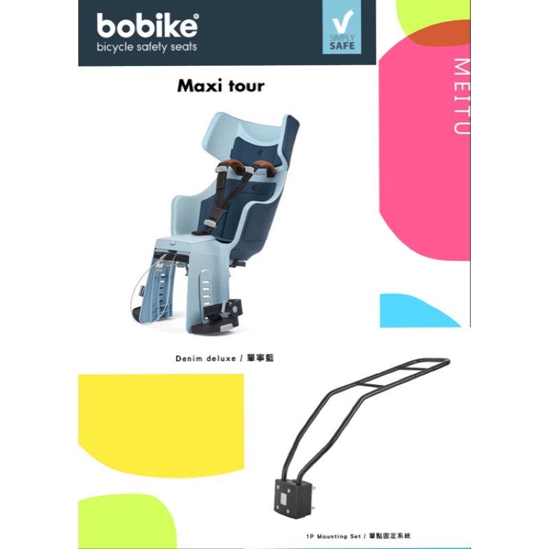 Bobike:後置含固定架+XS藍色安全帽