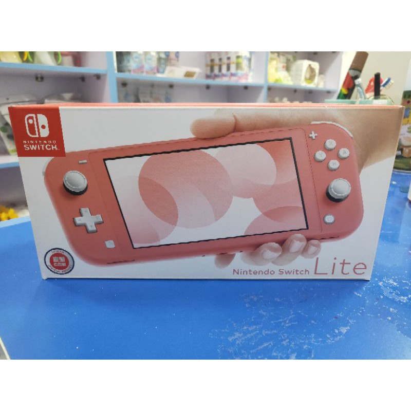 （全新）Switch Lite珊瑚色台灣公司貨