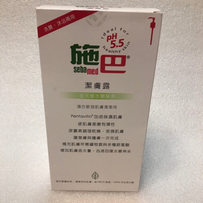 Sebamed 施巴5.5 潔膚露 1000ML