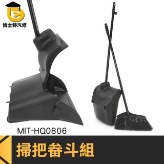 博士特汽修 髮廊掃把 掃把道具 站立掃把 HQ0806 掃把畚箕組 掃把畚斗組 防風畚箕 打掃 折疊掃把 畚箕 掃把
