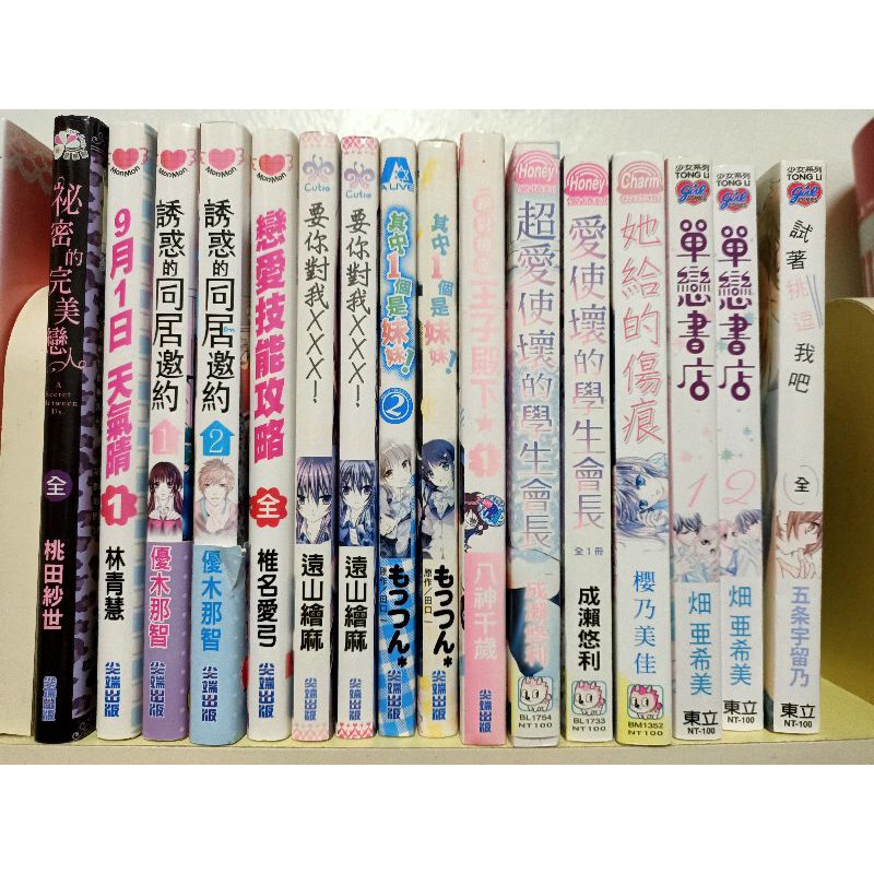 尖端少女漫畫 優惠推薦 21年7月 蝦皮購物台灣