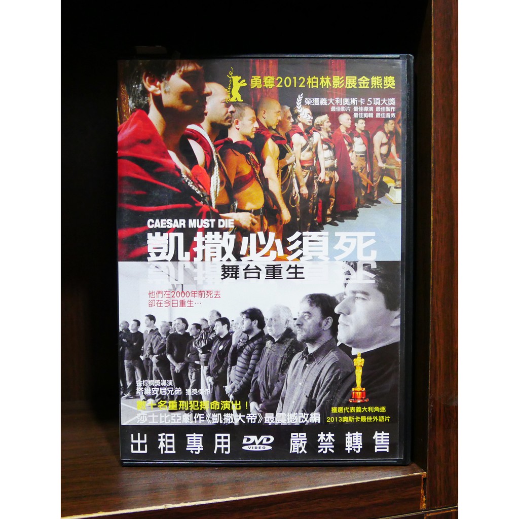 凱撒必須死舞台重生dvd的價格推薦 22年1月 比價比個夠biggo