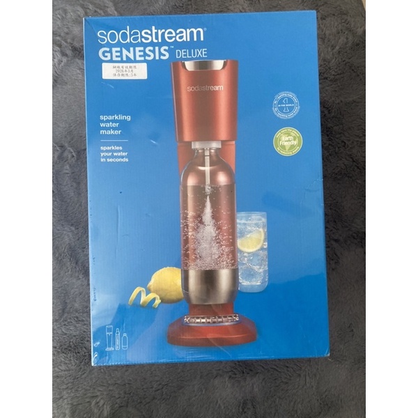 SodaStream Genesis Deluxe 極簡風氣泡水機