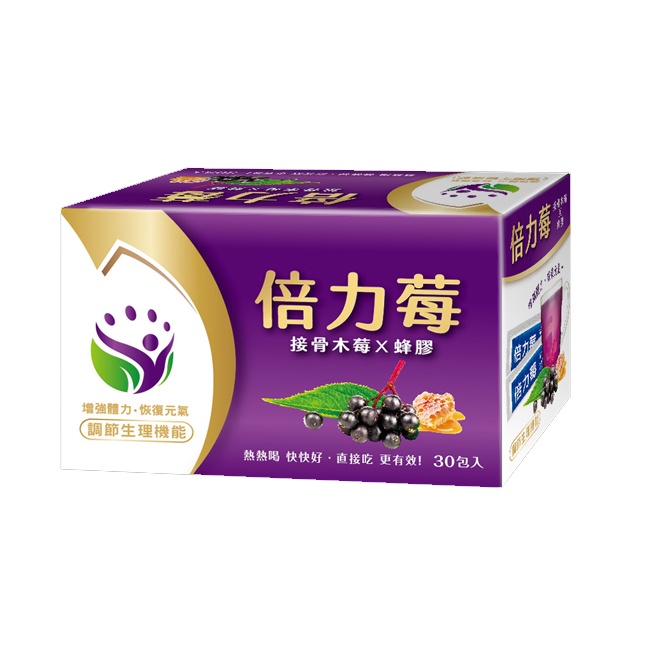 倍力莓30包 /45包 (專利蔓越莓萃取精華) 蔓越莓 蜂膠【新包裝】