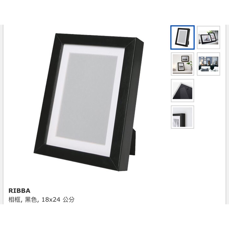IKEA 全新RIBBA相框 黑色