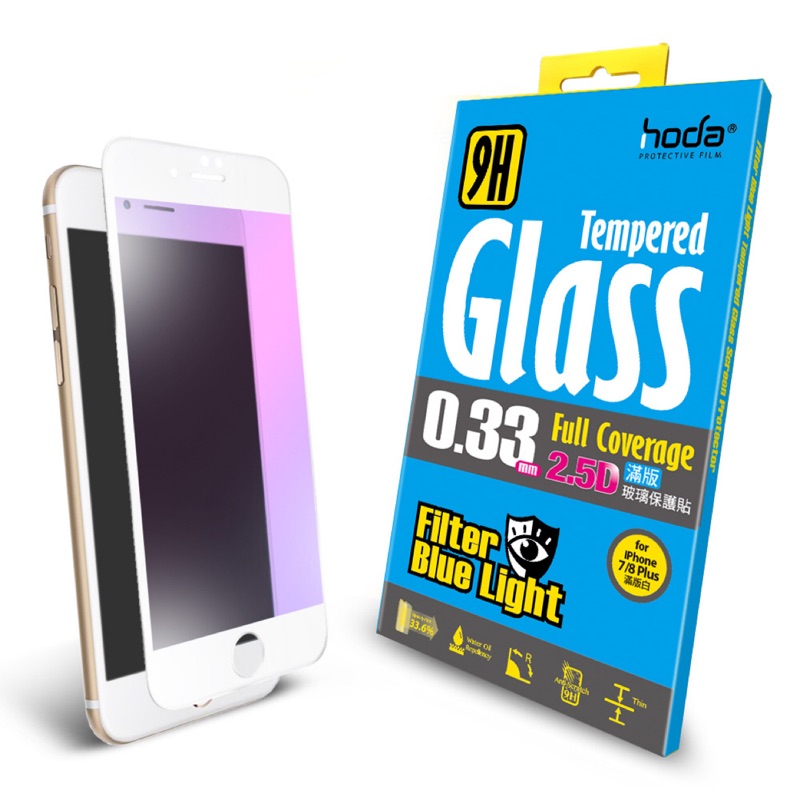 好貼 hoda【iPhone 7/8 Plus 7/8 5.5吋 /4.7吋】2.5D抗藍光滿版9H鋼化玻璃保護貼