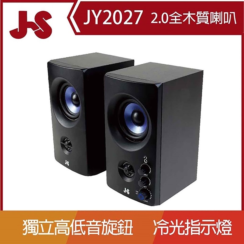 全新品限量出清免運費原廠保JS淇譽 兩件式雙音路全木質音箱喇叭 (黑）JY2027