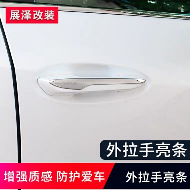 ✔️  → Lexus 外拉手 飾條 適合ux 250h 200 新19ES