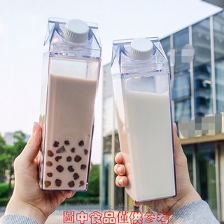 500/1000ML創意方形牛奶杯 透明牛奶瓶 戶外茶飲果汁塑料水杯