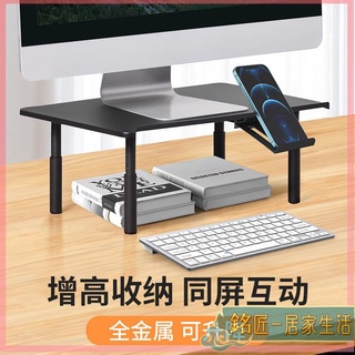 桌上電腦增高架 螢幕架 鍵盤架 電腦桌 增高架 電腦桌 桌面顯示器增高架可調節升降辦公室筆記本臺式電腦螢幕支撐託架子