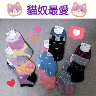 可愛貓咪女襪 22-24cm 棉襪/踝襪/船型襪