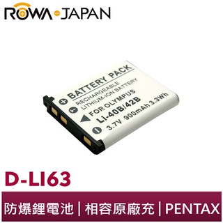 【ROWA 樂華】FOR PENTAX D-LI63 42B 鋰電池 Optio W30 T30 M30 M40 L36
