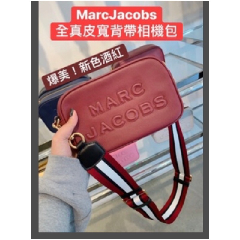 Marc Jacobs MJ浮雕皮革相機包 「現貨」新色 酒紅色 （全新）寬背帶 皮革 肩背包 側背包