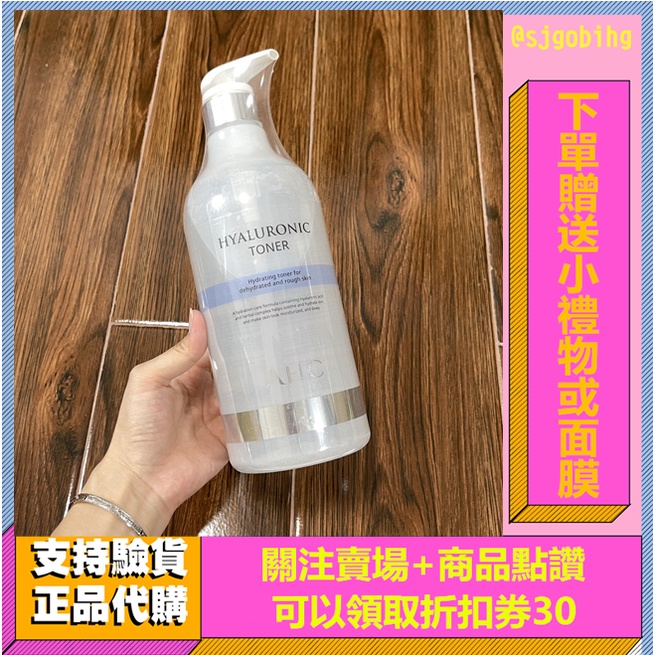 韓國ahc大神仙水1000ml Ptt Dcard討論與高評價商品 2021年12月 飛比價格