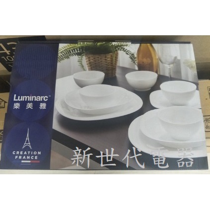 **新世代電器**樂美雅強化餐具10件組 Luminarc  SP-2105