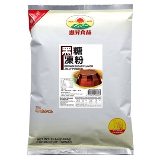 惠昇 黑糖凍粉 1kg