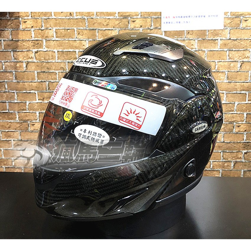 瘋馬二輪--ZEUS ZS-3500  碳纖維原色  可掀式 安全帽 可樂帽 汽水帽 贈300元購物金 可折抵店內商品