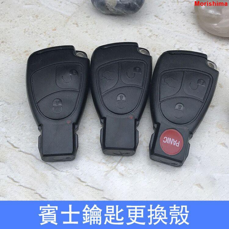 台灣現貨 Benz 賓士 W211 W202 W203 W210 W208 W220鑰匙殼 外殼更換 單獨外殼/040