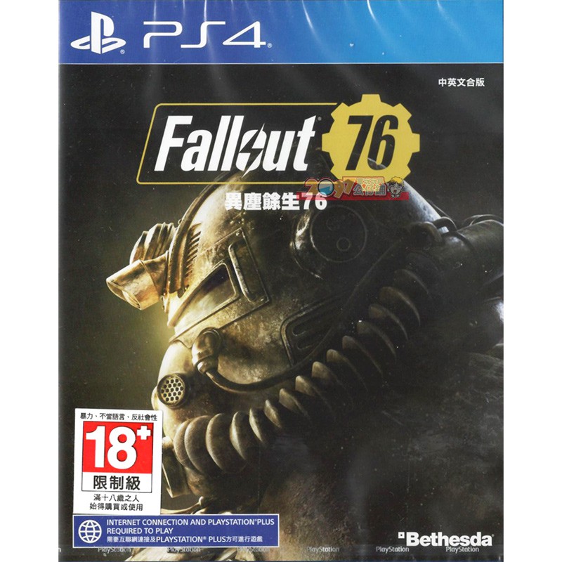 PS4 異塵餘生76 中文亞版 異塵餘生 Fallout 76 庇護所 避難所 Vault FO76 全新未拆現貨