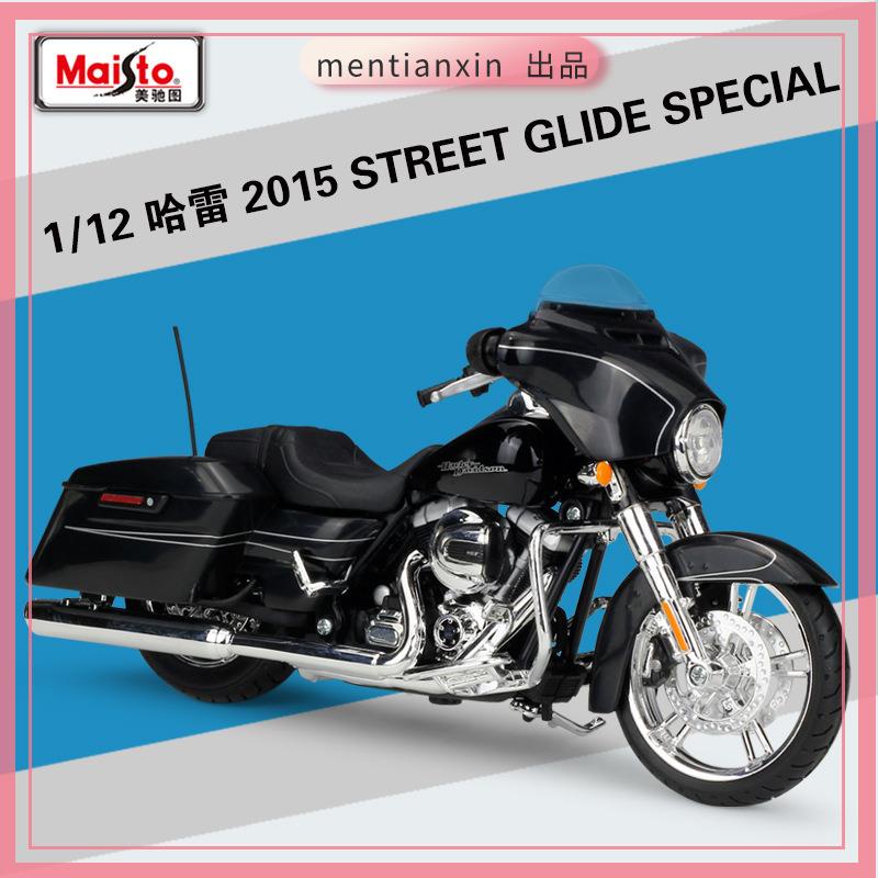 1:12哈雷大道滑翔2015STREET GLIDE SPECIAL仿真摩托車模型重機模型 摩托車 重機 重型機車 合金