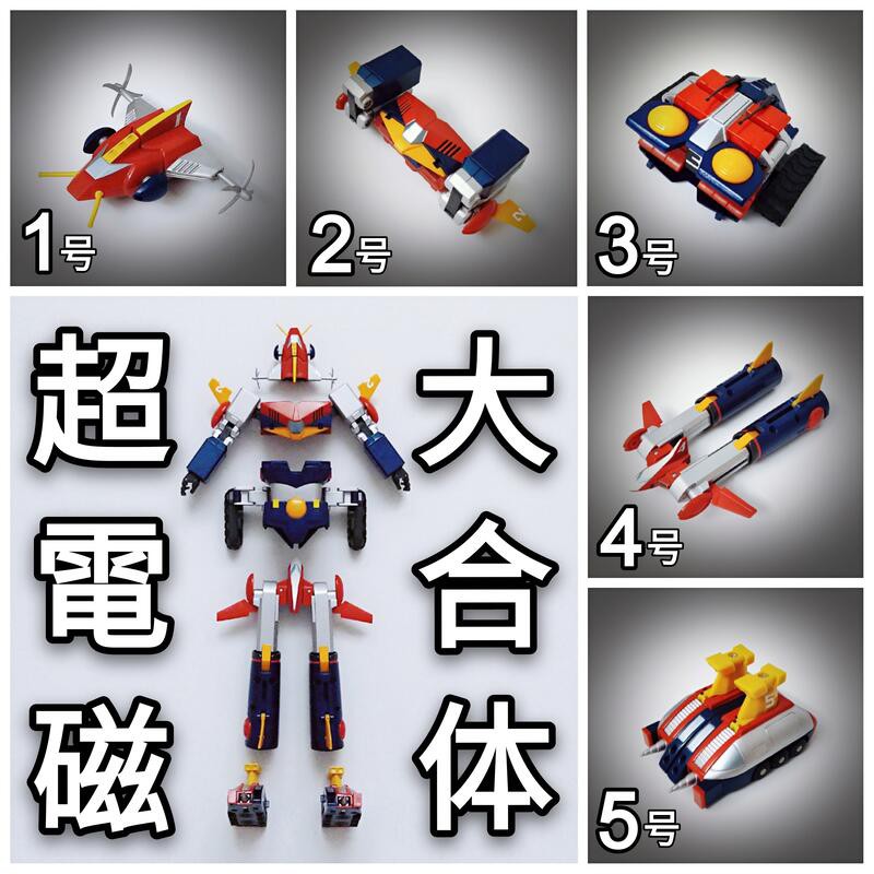 超合金魂 GX-03 超電磁 V 孔巴特拉 COM-BATTLER V 非 百獸王 大空魔龍 ACTION TOYS