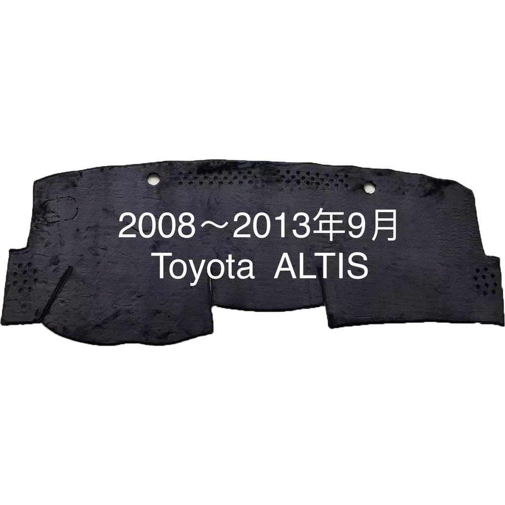 【台灣製】避光墊 ALTIS 10代 11代 12代 altis汽車避光墊 儀錶板遮光墊 遮陽墊