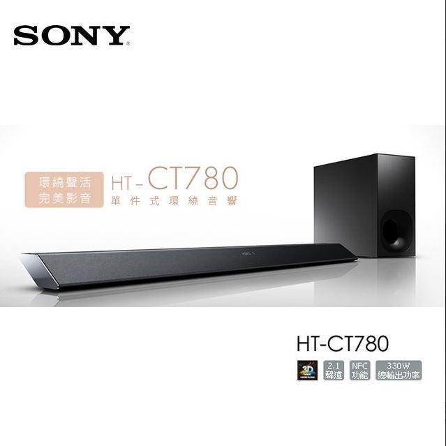 Sony HT-CT780 330W 2.1 SoundBar 索尼聲霸