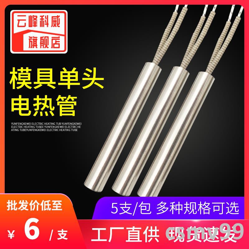 口罩机空心电加热管 棒