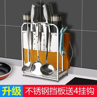 「king優優品」多功能不銹鋼刀架廚房置物架刀具收納架砧板架筷子筒鍋鏟廚具掛架