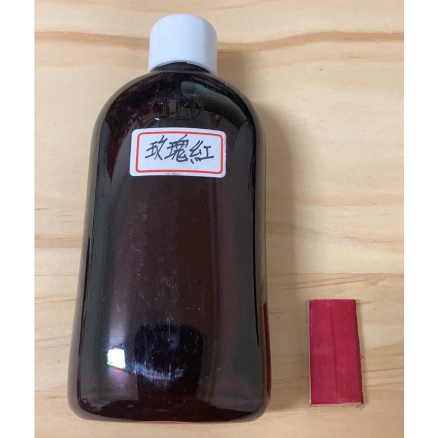 玫瑰紅色皮革染劑 100ml/酒精性/染劑/染料/DIY手工皮革染劑