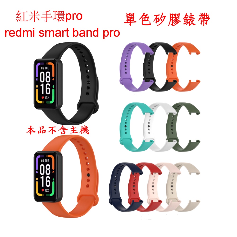 適用紅米手環pro  Redmi smart band pro 單色矽膠替換錶帶 Redmi 手環 Pro專用