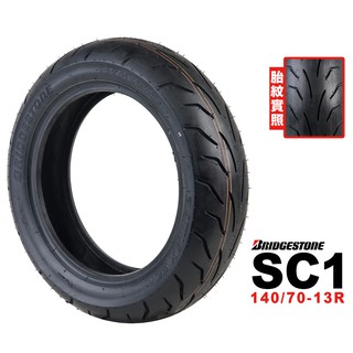 Bridgestone 普利司通 SC1 140/70-13