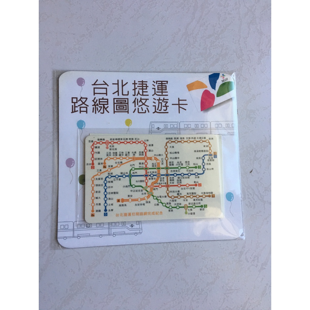 台北捷運 路線圖悠遊卡 白色 台北捷運初期網完成紀念