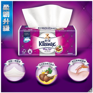COSTCO 線上代購🌈Kleenex 舒潔 三層抽取式衛生紙 110張 X 60入