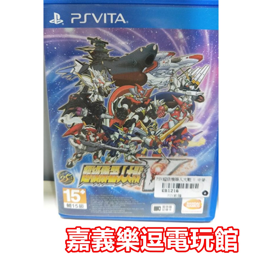Psv原版片 Ps Vita 超級機器人大戰v 9成新 中文中古二手 嘉義樂逗電玩館 蝦皮購物