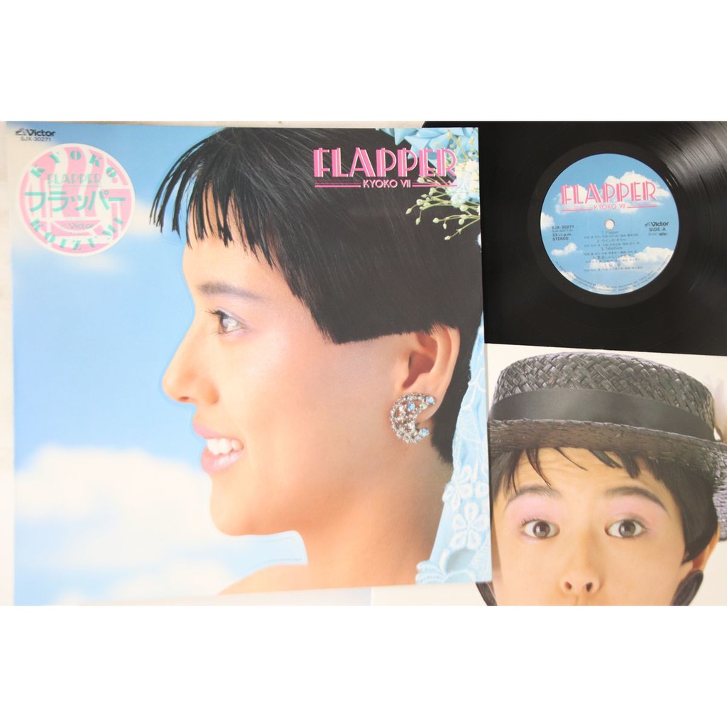 小泉今日子 Flapper Kyoko Vii 中古黑膠專輯唱片 蝦皮購物