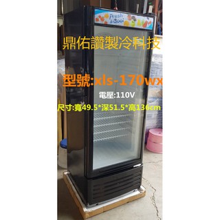 北中南送貨+保固)XLS-170WX單門玻璃 冷藏展示冰箱飲料冰箱/水果/150L/營業用/冷藏用/展示冰箱