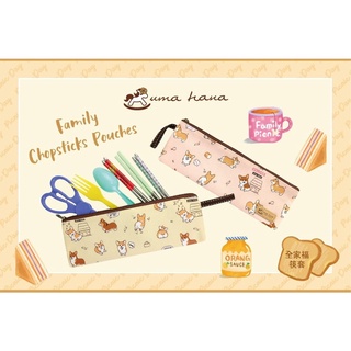 【Uma hana西門旗艦店】臺灣製防水包🌈全家福筷套，全封口拉鏈好拉好清洗，加寬兒童剪刀亦可放入。