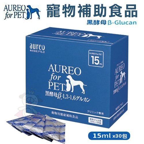 【免運】日本AUREO黑酵母 寵物營養食品皮膚 6ml x 30包(小包)/15ml x 30包(大包)『Q老闆寵物』