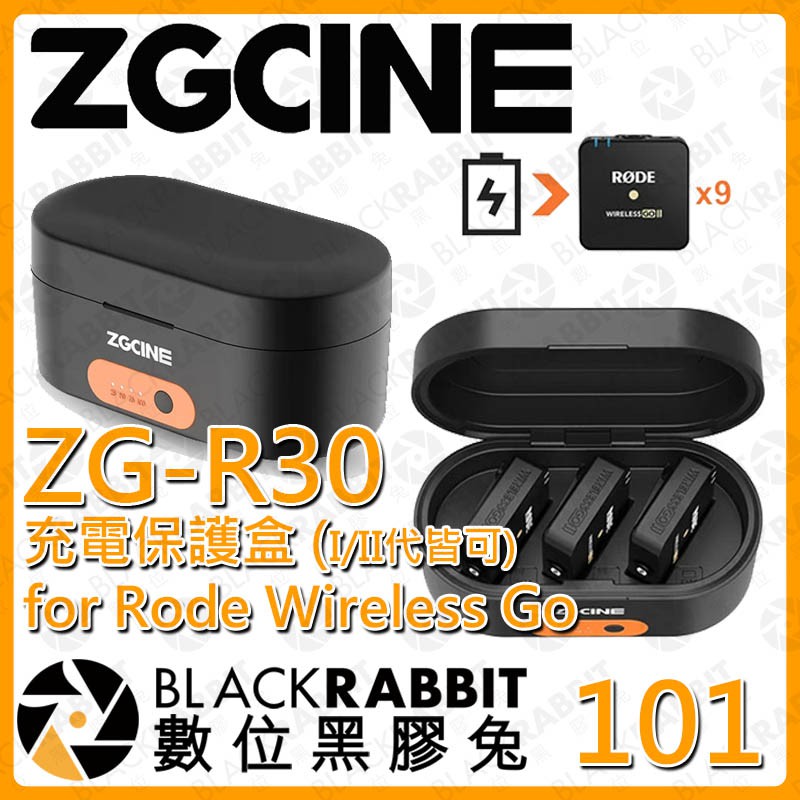 【 Zgcine ZG-R30 充電保護盒for Rode Wireless Go 】數位黑膠兔 無線go ii 麥克風