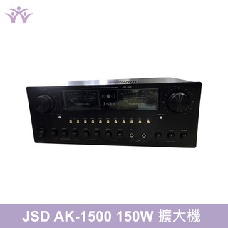 桃園【大旺音響】 JSD 綜合擴大機 AK-1500 150W 伴唱機/卡啦OK專用