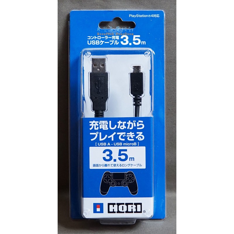 【月光魚 電玩部】PS4 HORI USB 手把 充電線 3.5m 黑色 型號：PS4-006 PSV也適用 日版