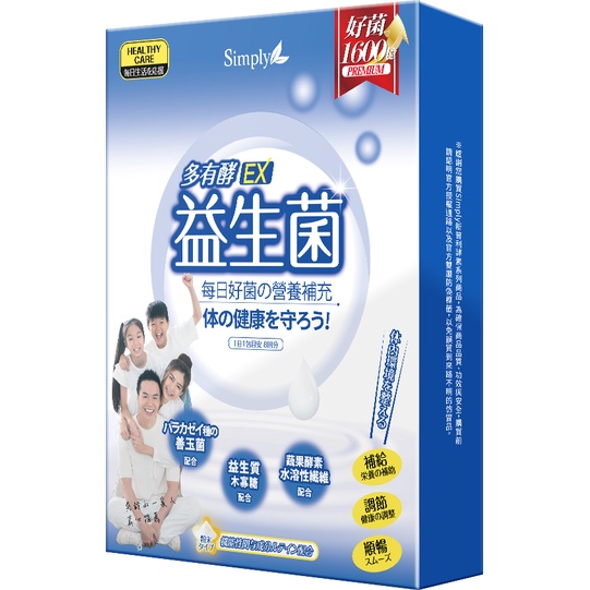 【Simply新普利】新普利多有酵益生菌EX 8包/盒 (0元加購贈品請勿直接下單)