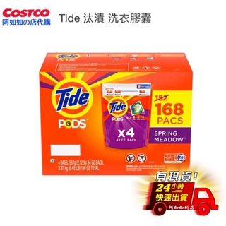 現貨］好市多 Tide 汰漬 洗衣膠囊 洗衣球39顆